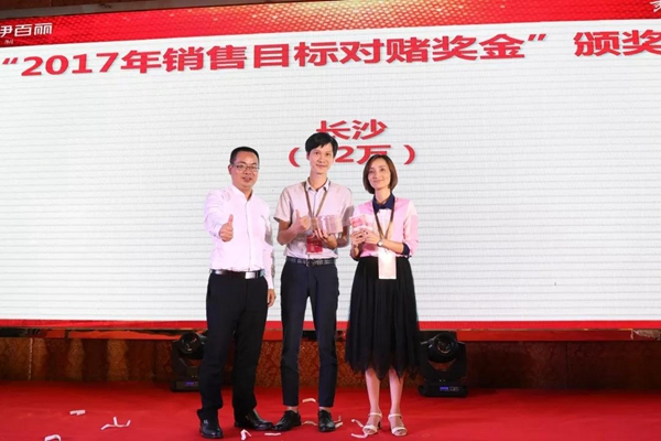 2018年伊百丽经销商战略年会，“乘大势·谋大业”腾飞未来！