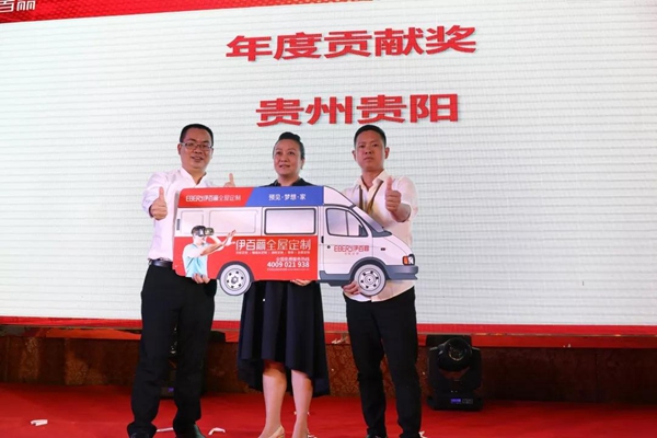 2018年伊百丽经销商战略年会,“乘大势·谋大业”腾飞未来!