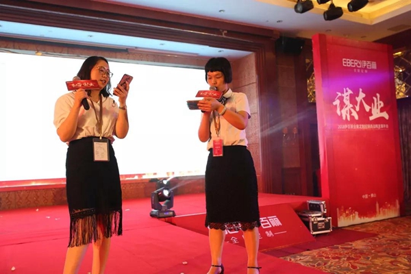2018年伊百丽经销商战略年会,“乘大势·谋大业”腾飞未来!