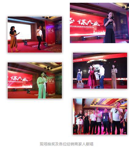 2018年伊百丽经销商战略年会,“乘大势·谋大业”腾飞未来!