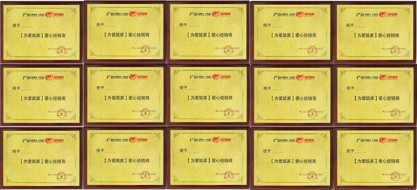 一封来自于意博门窗董事长的感谢信