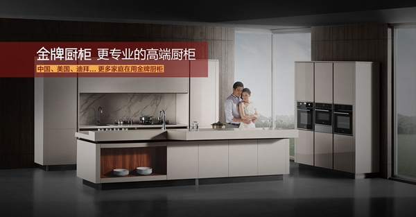 橱柜台面哪一种好_金牌厨柜给你涨知识