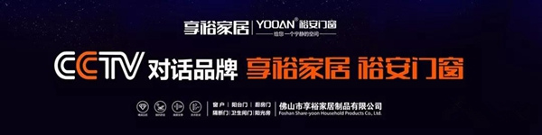 裕安门窗2018年新秀启航大练兵——“雄心万丈 精英典范”主题培训，即将火爆开启