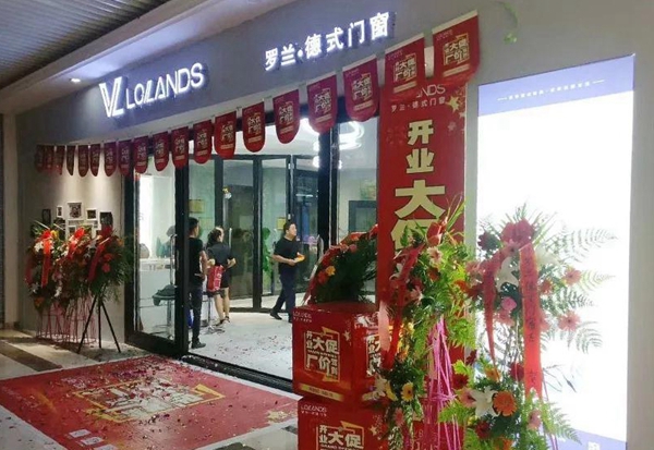 遵义市红星美凯龙罗兰德式门窗专卖店8.12盛大开业！