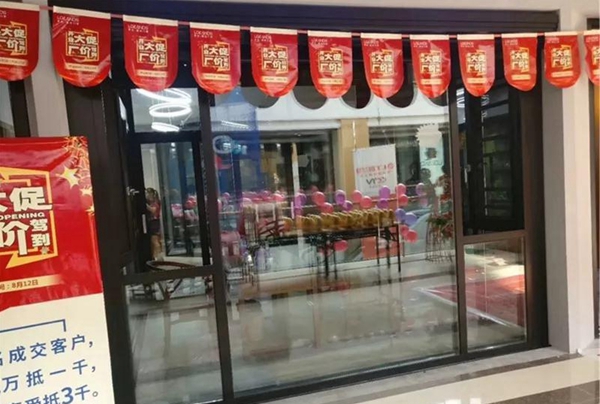 遵义市红星美凯龙罗兰德式门窗专卖店8.12盛大开业！