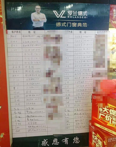 遵义市红星美凯龙罗兰德式门窗专卖店8.12盛大开业！