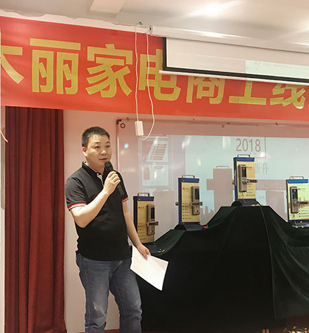 嘉木丽家电商上线暨新品发布会成功举行