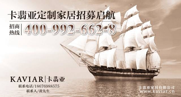 卡翡亚橱柜加盟优势_卡翡亚橱柜加盟支持