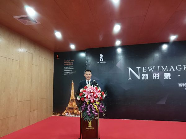 百利玛门窗2018“新形象·新高度·新征程”媒体见面会盛大举行