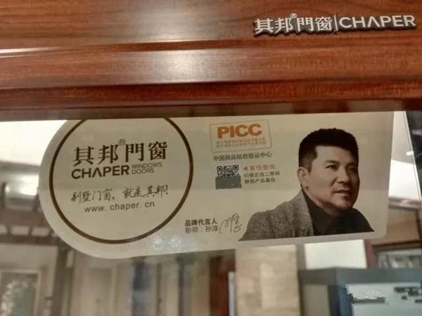 其邦门窗防伪标识,保障消费者权益