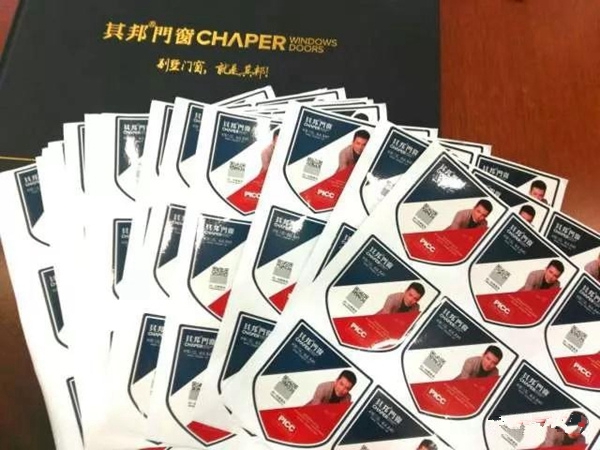 其邦门窗防伪标识,保障消费者权益
