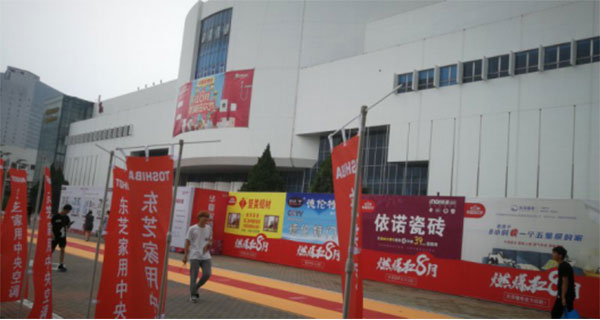 金丰整木家居华夏家博会——装修狂欢节