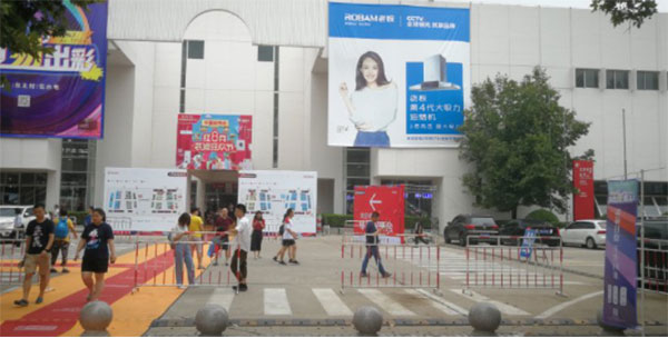金丰整木家居华夏家博会——装修狂欢节