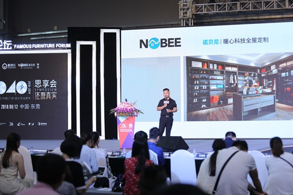 40UNDER40广东榜思享会:2020家2020+ 诺贝尼为设计而生