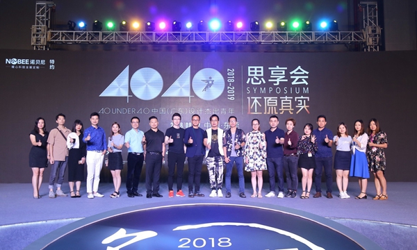 40UNDER40广东榜思享会:2020家2020+ 诺贝尼为设计而生