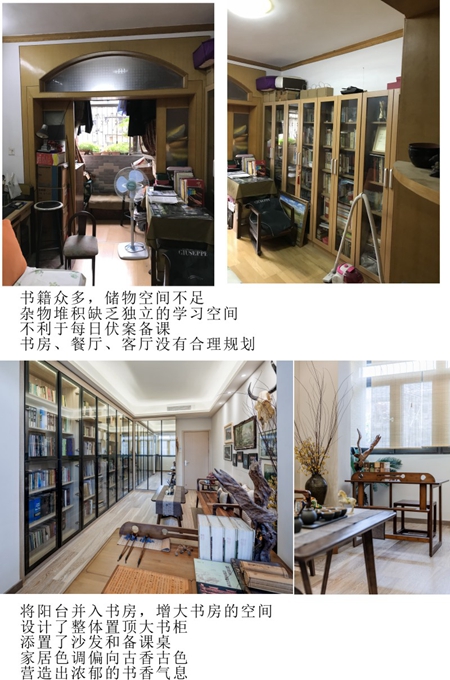 2018《秘密大改造》武汉站温情开播，美尼美匠心打造收纳型书香之家