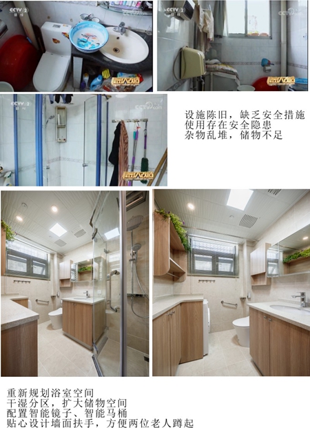 2018《秘密大改造》武汉站温情开播，美尼美匠心打造收纳型书香之家