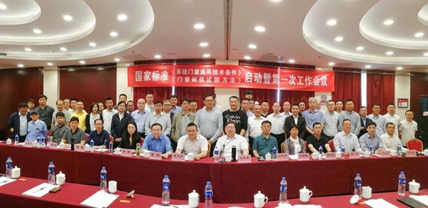 老赖不赖心系门窗行业发展，积极参与铝门窗国家标准的制定