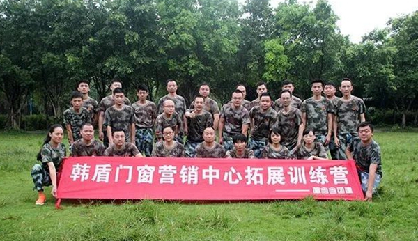韩盾门窗户外拓展暨团队建设活动,凝心聚力!