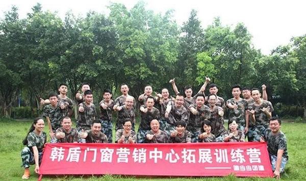韩盾门窗户外拓展暨团队建设活动,凝心聚力!