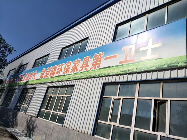 重磅！乌鲁木齐市政协主席艾山江造访世纪恒泰家具
