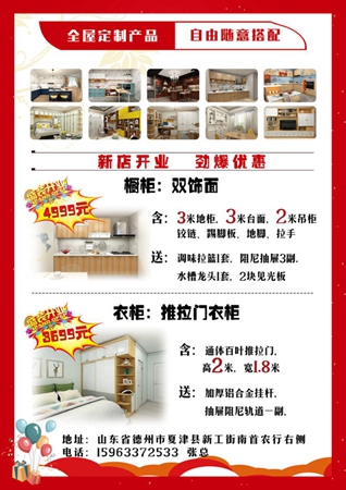 北京青柚美家德州夏津专卖店盛大开业！