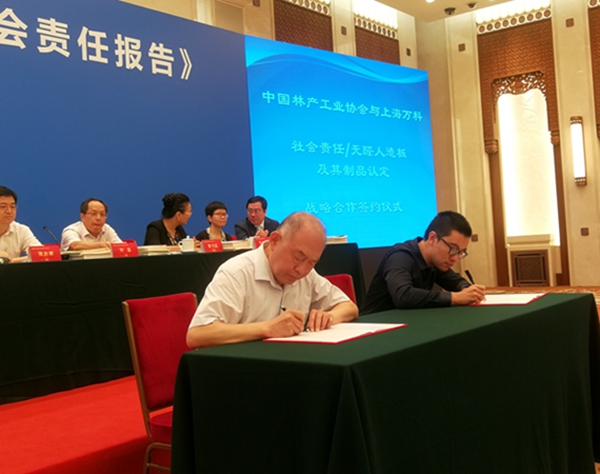 耀东华《社会责任报告》在人民大会堂庄严发布！