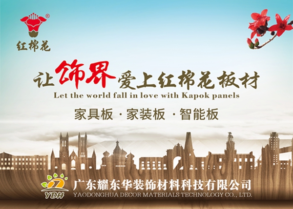 耀东华《社会责任报告》在人民大会堂庄严发布！