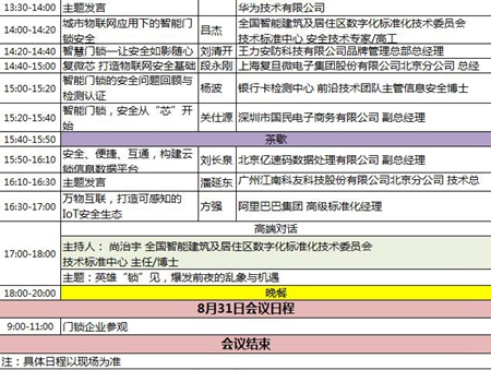 强势“集结”，智聚云锁安全！