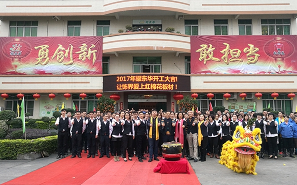 耀东华《社会责任报告》在人民大会堂庄严发布！