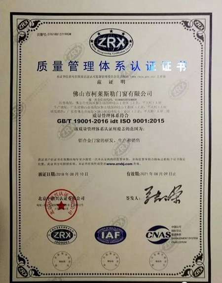 冠豪门窗率先通过ISO9001、ISO14001“双证”认证,获权威机构认可!