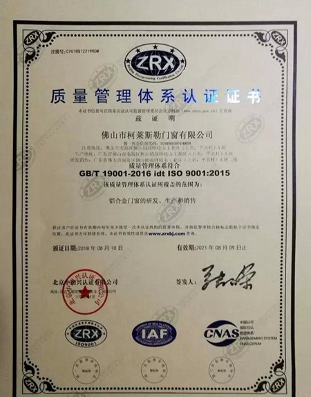冠豪门窗率先通过ISO9001、ISO14001“双证”认证,获权威机构认可!