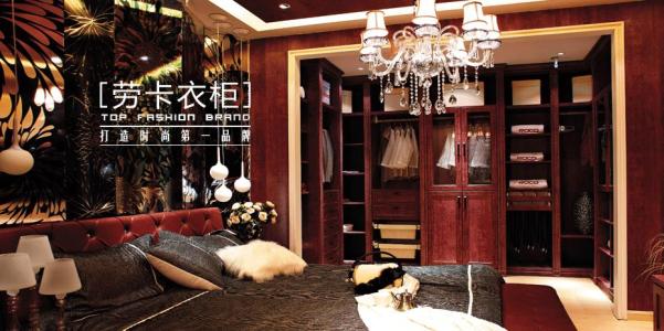 劳卡衣柜怎么样_劳卡衣柜好不好