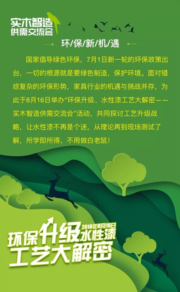 迪峰机械独家赞助的第七届供需交流活动即将盛大开启