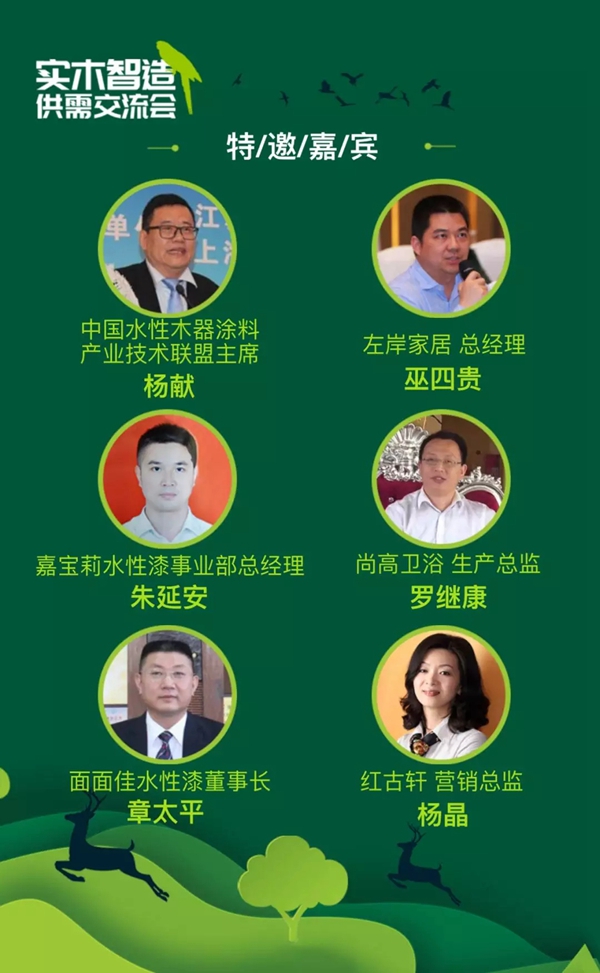 迪峰机械独家赞助的第七届供需交流活动即将盛大开启