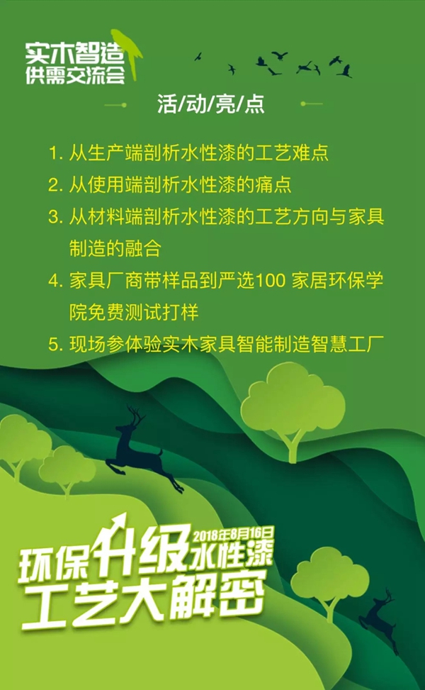 迪峰机械独家赞助的第七届供需交流活动即将盛大开启