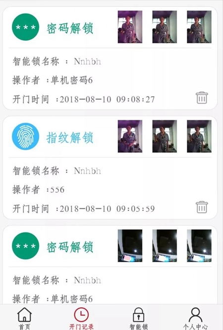 九万里智能锁功能更新，七夕不会讲情话就看这里