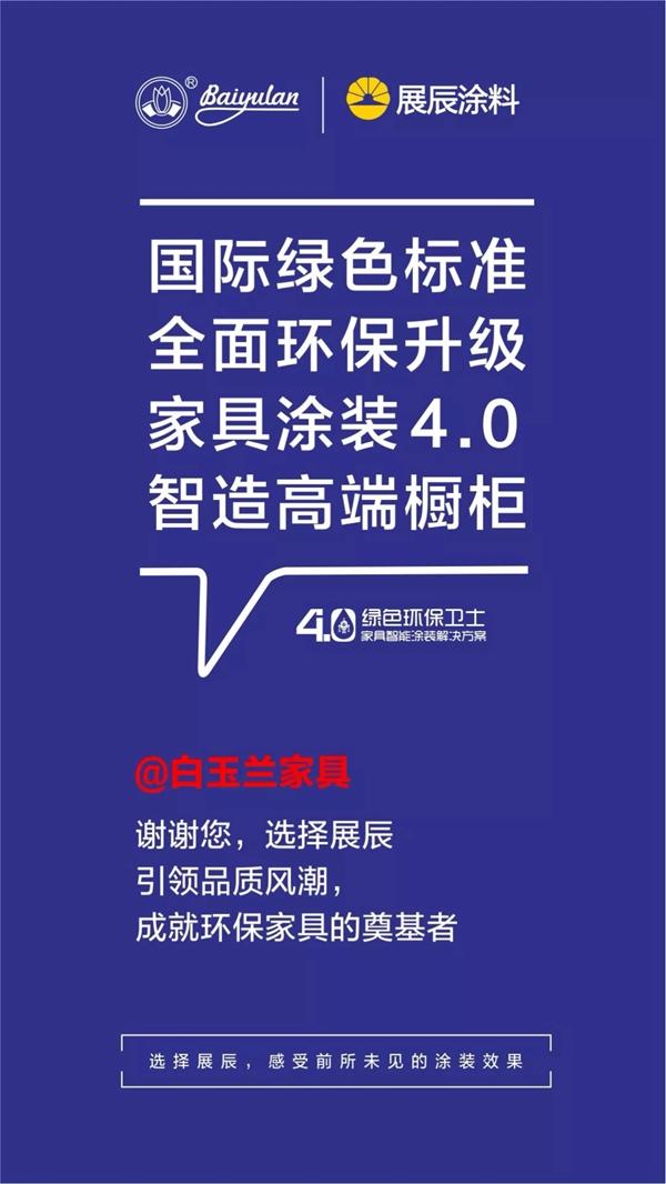 七夕|谢谢您,选择展辰