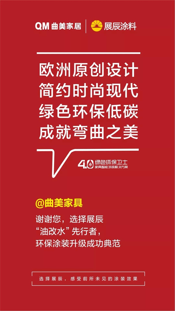 七夕|谢谢您,选择展辰