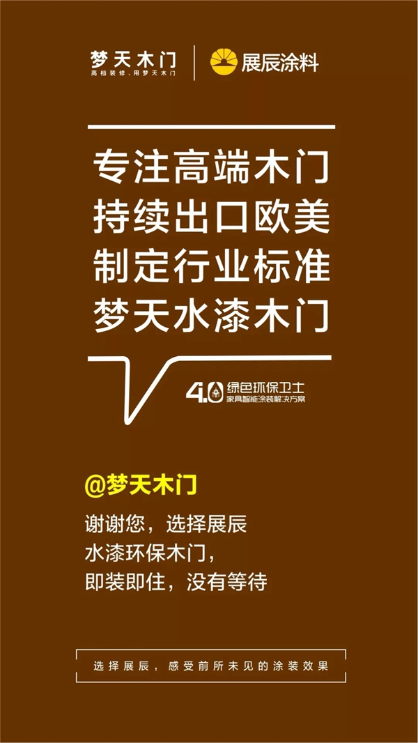 七夕|谢谢您,选择展辰