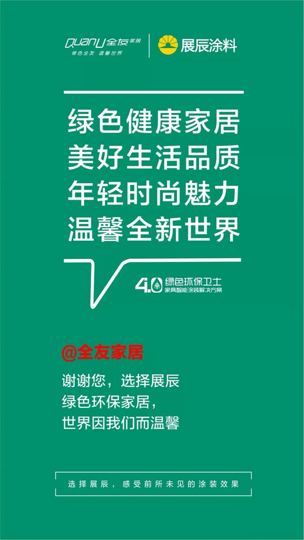 七夕|谢谢您,选择展辰