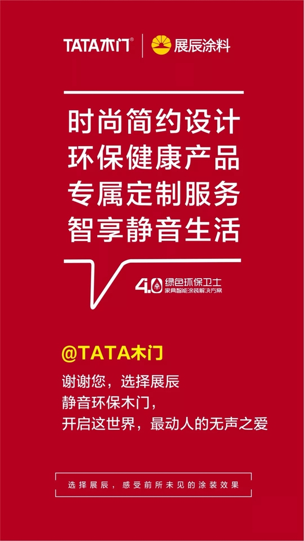 七夕|谢谢您,选择展辰