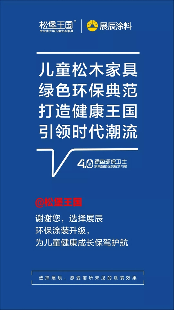 七夕|谢谢您,选择展辰