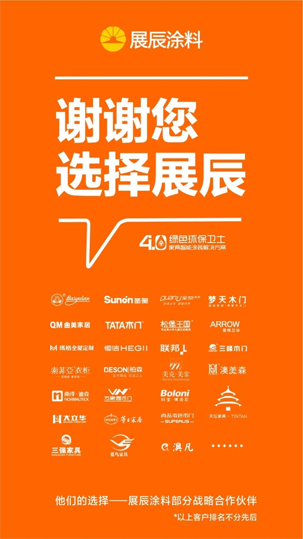 七夕|谢谢您,选择展辰