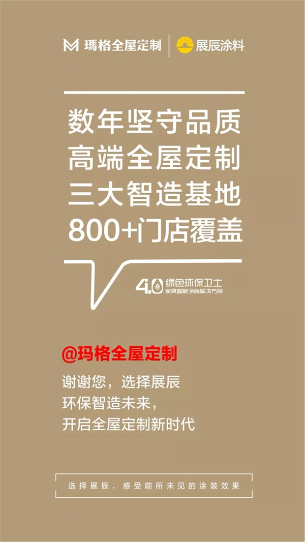 七夕|谢谢您,选择展辰