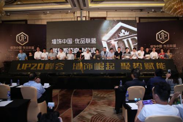 墙饰崛起！优品联盟将把墙纸墙布带进高速整合时代