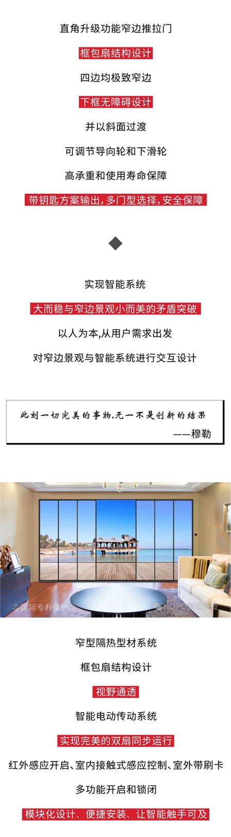 全球首家窄框景观门窗全案服务商! HOPO入围金轩奖!!!