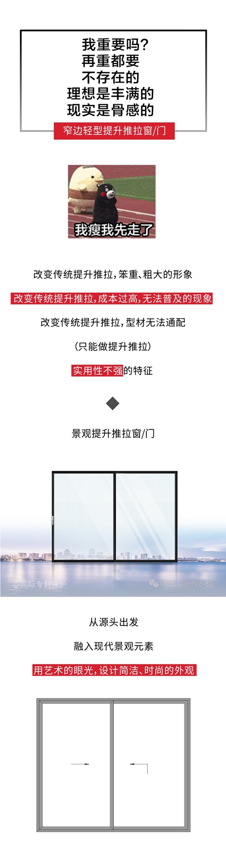 全球首家窄框景观门窗全案服务商! HOPO入围金轩奖!!!