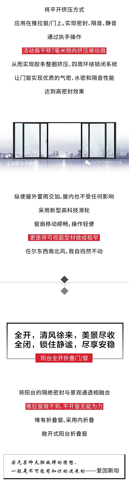 全球首家窄框景观门窗全案服务商! HOPO入围金轩奖!!!