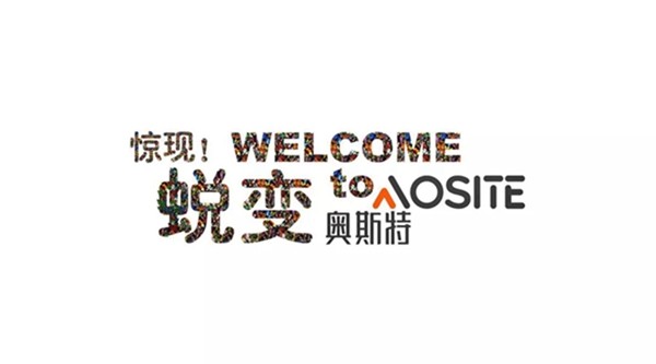 【奥斯特】2018惊现！24届郑州（中博）定制家居博览会